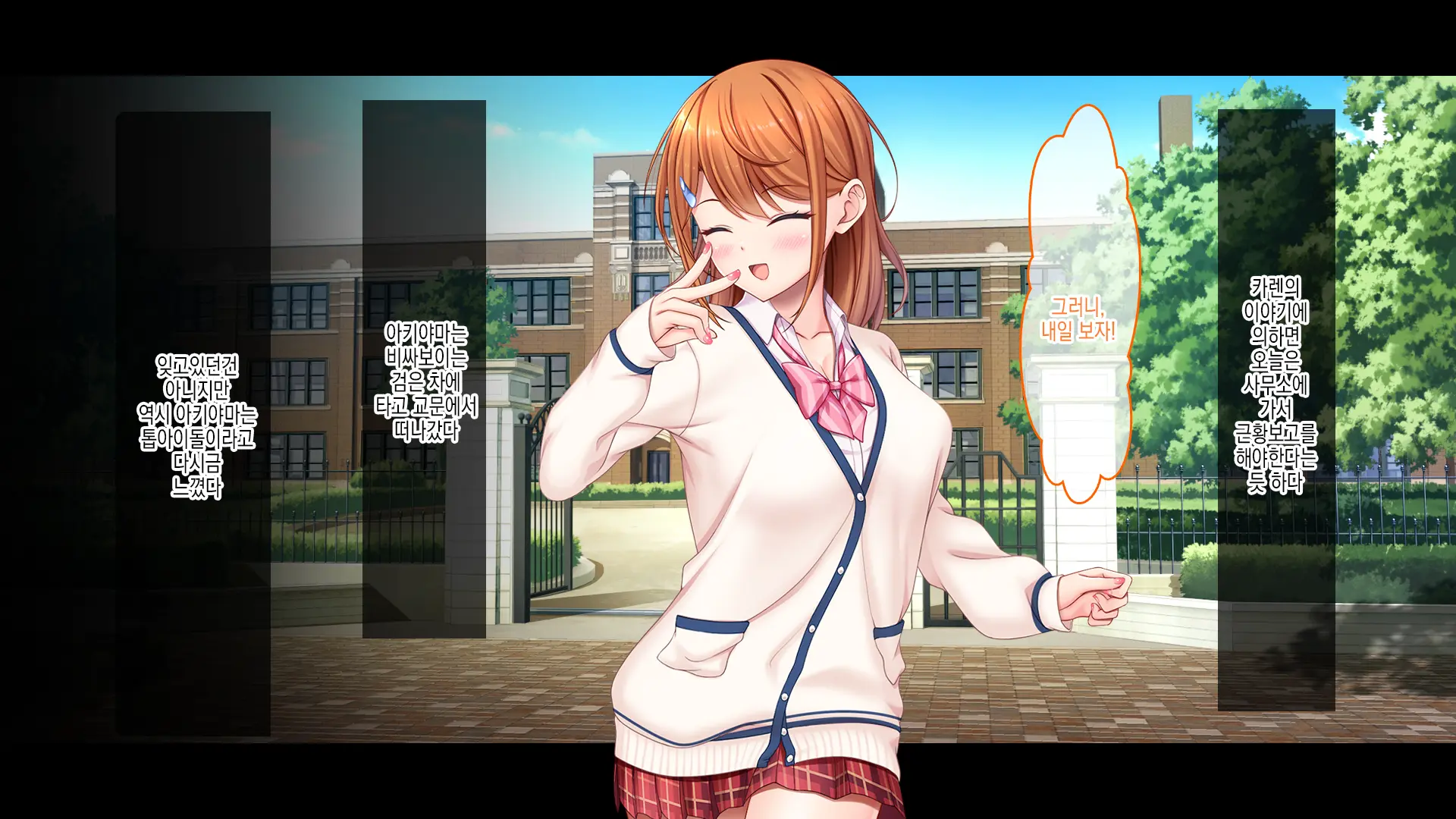 Idol To Osananajimi Ga Ore Ni Shojo O Sasagete Kita! ~Cinderella Girl To Gakuen MissCon 1-I Ga Ore No Chinko O Toriau Sankaku Kankei~ | 아이돌과 소꿉친구가 내게 처녀를 바쳐왔다! ~신데렐라 걸과 학원 미스 콘테스트 1위가 내 자○를 두고서 삼각관계~